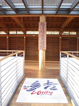 ohshima dojo entrance